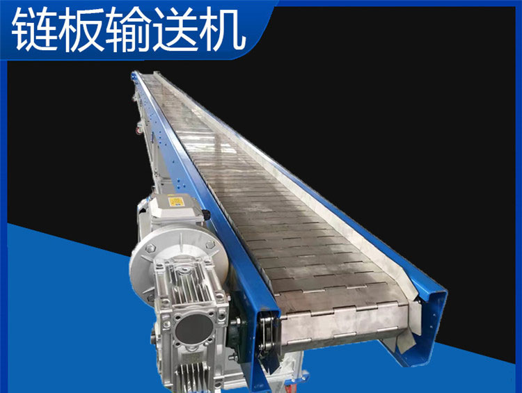 重型鏈板輸送機(jī)在行業(yè)上有哪些特點(diǎn)？
